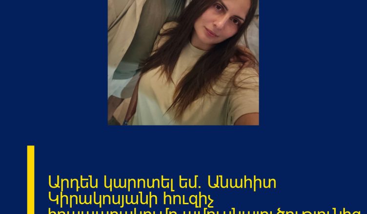 Արդեն կարոտել եմ. Անահիտ Կիրակոսյանի հուզիչ հրապարակումը`ամուսնալուծությունից հետո