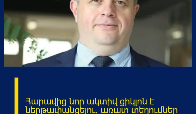 Հարավից նոր ակտիվ ցիկլոն է ներթափանցելու, առատ տեղումներ կլինեն.  եղանակն առաջիկա օրերին