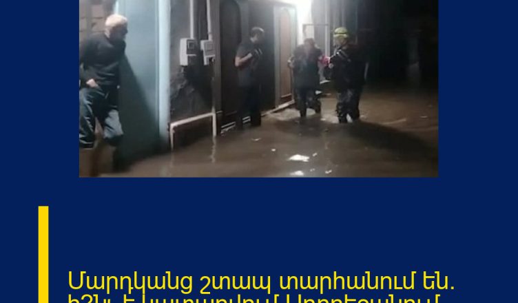 Մարդկանց շտապ տարհանում են․ ի՞նչ է կատարվում Ադրբեջանում