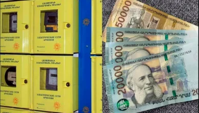 Ահա, երբվանից հասանելի կլինի փետրվարին սպառած էլեկտրաէներգիայի քանակի և արժեքի մասին տեղեկատվությունը