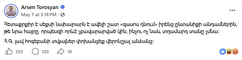 May be an image of ‎text that says '‎Arsen Torosyan May 7 at 5:18 PM Rtunupnehn t utpuh upuununl ប២ 2uun «quiunu nunLu» hntug nlunulhgh นทุนนันน, ام unu hujnn, npuytugh nplt pиUиprpuиδ 4pи, hlznL በኒ uul นาทุเนน้นทท unuln R.4. ชพปุ hnątpuuh น unpuulgtp ਪਰਪਿਗਘ wи6wиA: 355 120 10‎'‎