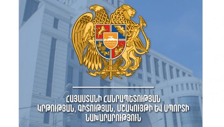 ԿԳՄՍ նախարարությունը հերքում է Մեծավանում դպրոցների փակման մասին տեղեկությունը