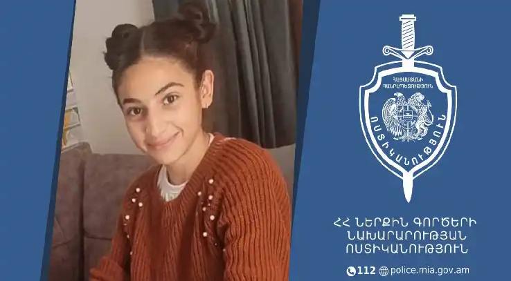 Որոնվում է 12-ամյա Լինա Հակոբյանը որպես անհետ կորшծ